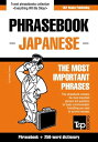 English-Japanese phrasebook and 250-word mini dictionary【電子書籍】 Andrey Taranov