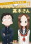 からかい上手の高木さん フルカラー特別編集版（１１）