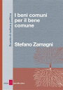 I beni comuni per il bene comune【電子書籍】[ Stefano Zamagni ]