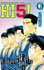 HI5！（6）【電子書籍】[ 松田尚正 ]