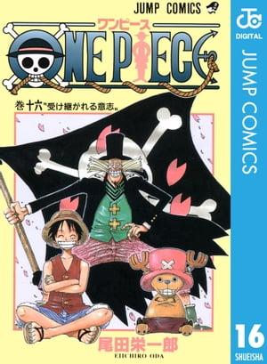 ONE PIECE モノクロ版 16