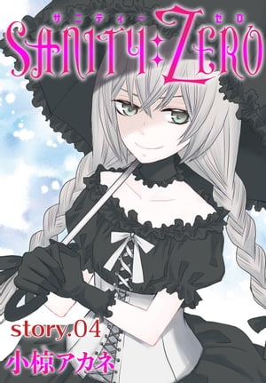 AneLaLa SANITY:ZERO