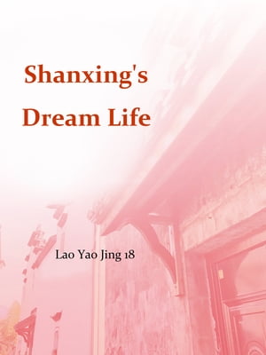 Shanxing's Dream Life Volume 3Żҽҡ[ Lao YaoJing ]