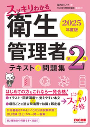 堀内れい子