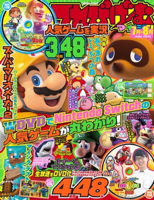 ƤӤޥJuly 2020Żҽҡ[ ƤӤޥԽ ]