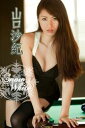 山口沙紀 Snow White【image.tvデジタル写真...
