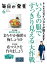 毎日が発見　2020年6月号