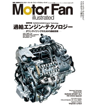 Motor Fan illustrated Vol.13　Lite版【電子書籍】[ 三栄書房 ]