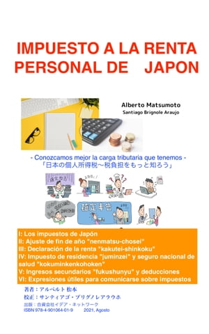 IMPUESTO A LA RENTA PERSONAL DE JAPON