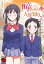 瞳ちゃんは人見知り【電子特別版】　７