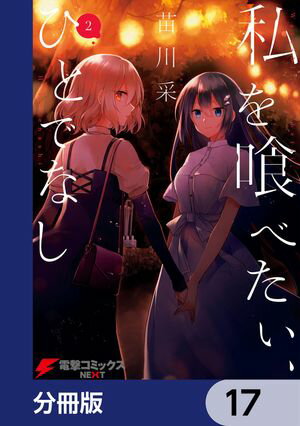 ŷKoboŻҽҥȥ㤨ֻ٤ҤȤǤʤʬǡۡ17Żҽҡ[  ]פβǤʤ88ߤˤʤޤ