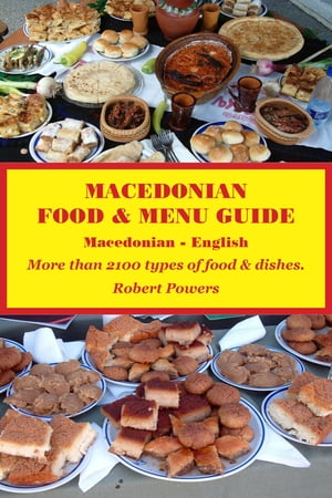 Macedonian Food & Menu Guide【電子書籍】[ Robert Powers ]