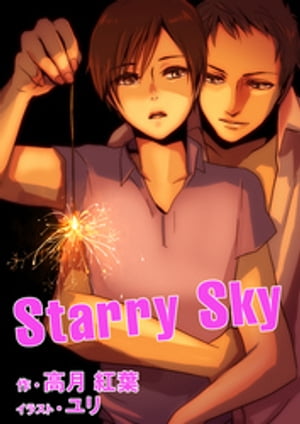 Starry Sky