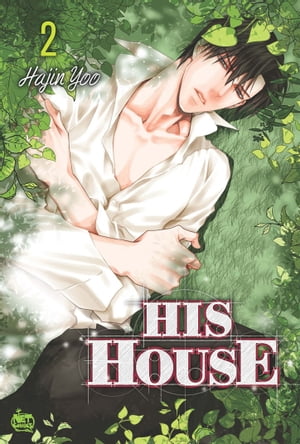 His House Volume 2【電子書籍】[ Hajin Yoo ]