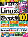 【電子書籍なら、スマホ・パソコンの無料アプリで今すぐ読める！】