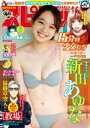 【電子書籍なら、スマホ・パソコンの無料アプリで今すぐ読める!】