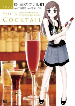 守靖ヒロヤ