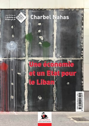 Une Économie et un État pour le Liban