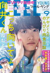 FEEL　YOUNG　2023年9月号【電子書籍】[ フィール・ヤング編集部 ]