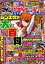 パチンコ必勝ガイド 2024年03月号