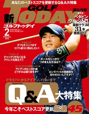 GOLF TODAY 2016年2月号