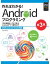 作ればわかる！Androidプログラミング 第3版 SDK5/Android Studio対応