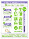 ＜p＞日常生活・食生活を見直して免疫力向上を目指す！＜br /＞ 健康な身体を手に入れるためのヒントが満載＜/p＞ ＜p＞【近年大注目！「菌」の重要性】＜br /＞ 免疫力を高めて＜br /＞ 病気に負けない身体を作る＜br /＞ 「LPS」のすごいチカラ＜/p＞ ＜p＞【風邪対策に効果大！】＜br /＞ 骨の強化だけじゃない、＜br /＞ ビタミンDに秘められた＜br /＞ 驚きの効用＜/p＞ ＜p＞【腸内フローラが身体に与える影響】＜br /＞ 健康維持に大きく関わる＜br /＞ 腸内細菌と食べ物の話＜/p＞ ＜p＞【“第6の栄養素”食物繊維】＜br /＞ 腸内環境を整えて＜br /＞ さまざまな病気を予防＜/p＞ ＜p＞【今こそ見直したい「漢方」の効能】＜br /＞ おうちで作れる＜br /＞ かんたん薬膳料理＜br /＞ のレシピつき！＜/p＞ ＜p＞【目次】＜br /＞ ◆1章　味方につけたい菌のチカラ＜/p＞ ＜p＞◆2章　知られざる“ビタミンD”のパワー＜/p＞ ＜p＞◆3章　腸内細菌があなたを守る！＜/p＞ ＜p＞◆4章　便秘解消だけじゃない！“食物繊維”の働き＜/p＞ ＜p＞◆5章　“健康をつくる”「漢方」の凄さ＜/p＞画面が切り替わりますので、しばらくお待ち下さい。 ※ご購入は、楽天kobo商品ページからお願いします。※切り替わらない場合は、こちら をクリックして下さい。 ※このページからは注文できません。