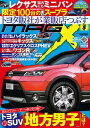 ニューモデルマガジンX 2020年5月号【電子書籍】 ムックハウス