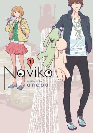 Naviko　1巻