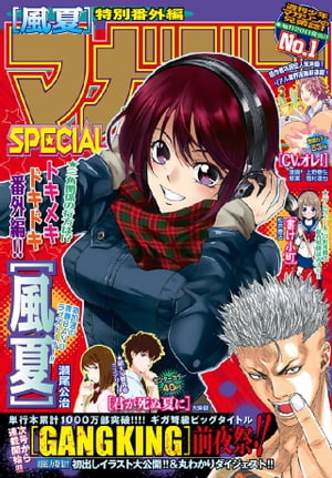 マガジンSPECIAL 2016年No.1 [2015年12月19日発売]【電子書籍】[ 京極夏彦 ]