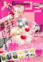 【電子書籍なら、スマホ・パソコンの無料アプリで今すぐ読める!】