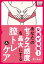 女医が指南！あなたのセックス感度を最大にする腟トレ＆ケア