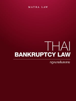 ŷKoboŻҽҥȥ㤨Thai Bankruptcy Law selected collectionŻҽҡ[ MATRA LAW ]פβǤʤ487ߤˤʤޤ