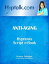 Anti-Aging Hypnosis Script eBook