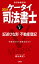 ケータイ司法書士５ 2024 記述ひな形 不動産登記