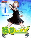 若葉レバーオン！～私立東上学園競技スロット部の挑戦～（1）【電子書籍】 伊藤ひずみ