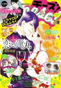 【電子書籍なら、スマホ・パソコンの無料アプリで今すぐ読める!】