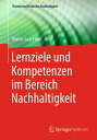 Lernziele und Kompetenzen im Bereich Nachhaltigkeit【電子書籍】