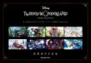 『ディズニー ツイステッドワンダーランド』公式ビジュアルブック2-カードアート＆線画集- Event 1st【電子書籍】 株式会社スクウェア エニックス