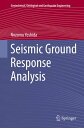 Seismic Ground Response Analysis【電子書籍】 Nozomu Yoshida