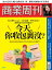 商業周刊 第1479期 今天，你收包裹沒？