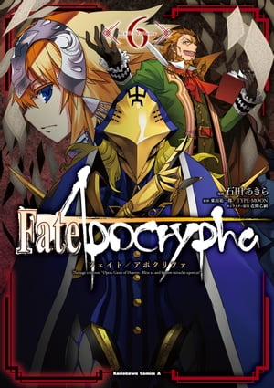 Fate/Apocrypha(6)【電子書籍】 石田 あきら