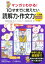 マンガでわかる！ １０才までに覚えたい読解力・作文力のつく言葉１０００