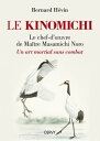 Le Kinomichi - Du mouvement la cr ation【電子書籍】 Bernard Hevin