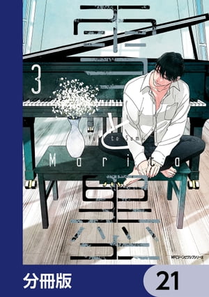 ŷKoboŻҽҥȥ㤨ϡʬǡۡ21Żҽҡ[ Marita ]פβǤʤ88ߤˤʤޤ