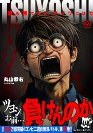 月刊少年ガンガン 2023年10月号【電子書籍】[ スクウェア・エニックス ]