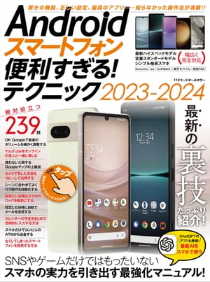 iPhone芸人かじがや卓哉のスゴいiPhone 超絶便利なテクニック123 iPhone X/8/8 Plus対応【電子書籍】[ かじがや卓哉 ]