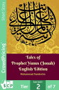 Tales of Prophet Yunus (Jonah) English Edition【電子書籍】 Muhammad Vandestra