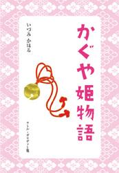 いづみかほる