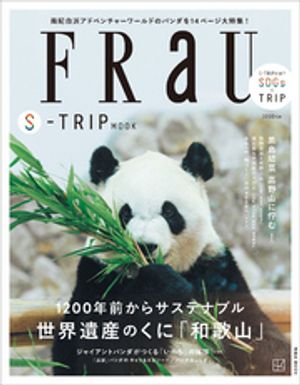 FRaUSTRIPMOOK1200ǯ饵ƥʥ֥롡仺Τˡ²λסŻҽҡ[ ̼ ]